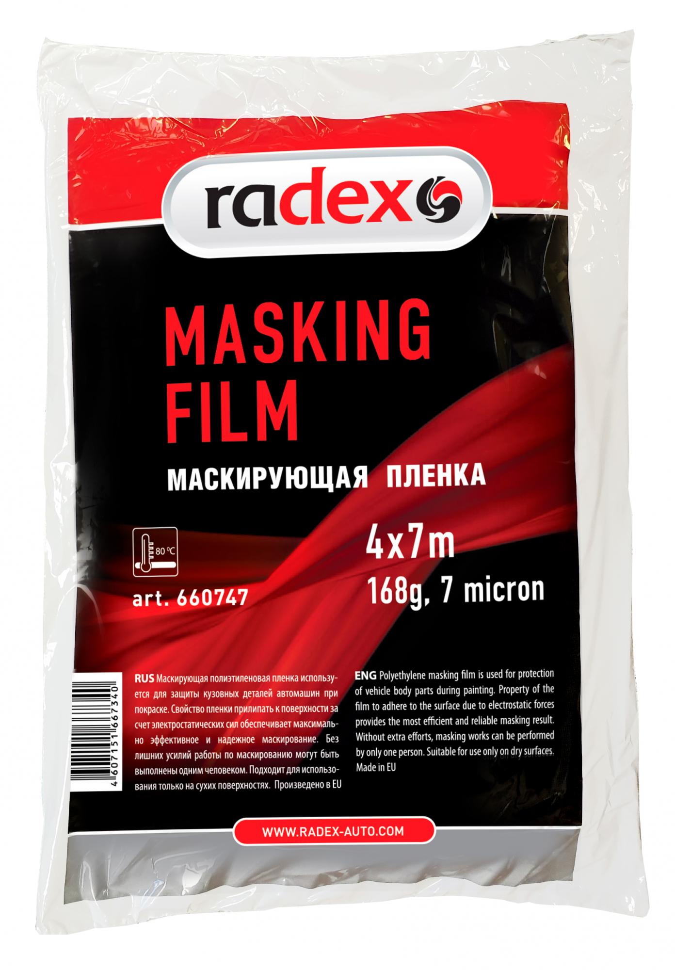 RADEX MASKING Пленка маскирующая 5 мкм 4*5м 90г